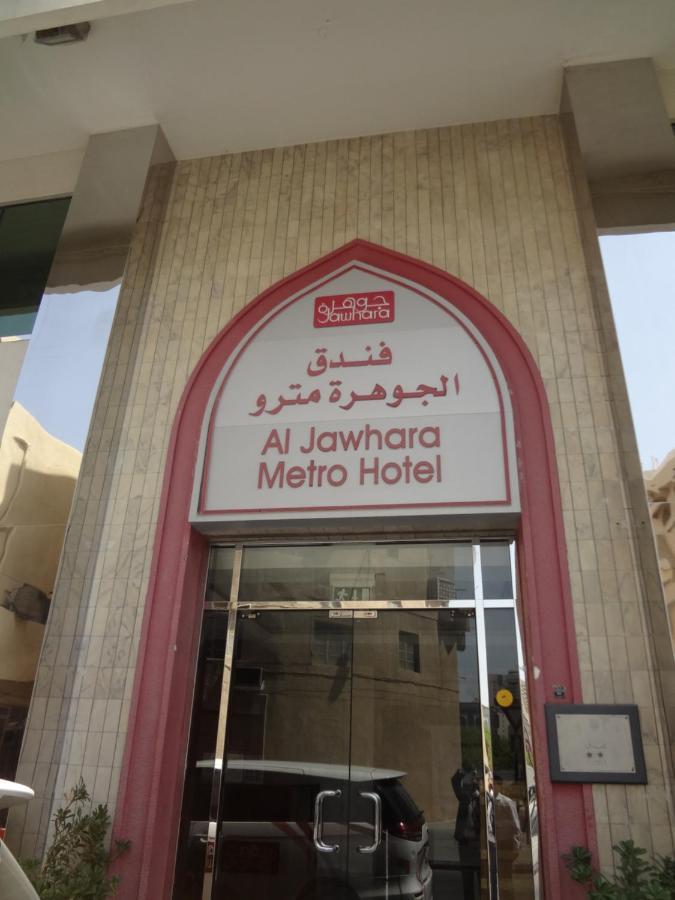 Al Jawhara Metro Hotel Ντουμπάι Εξωτερικό φωτογραφία