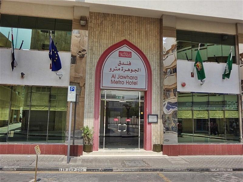 Al Jawhara Metro Hotel Ντουμπάι Εξωτερικό φωτογραφία